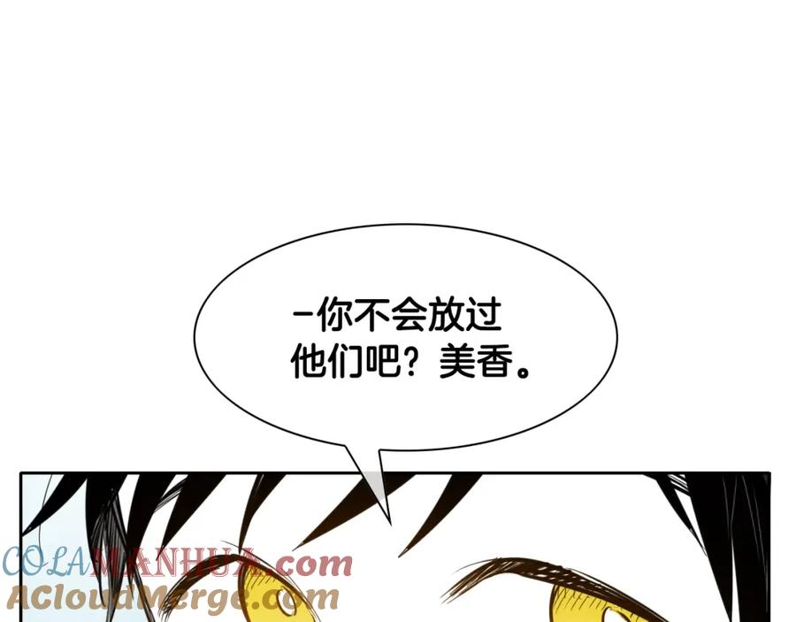 第152话重生和进化-泛泛之辈-OH SOT（第9张）