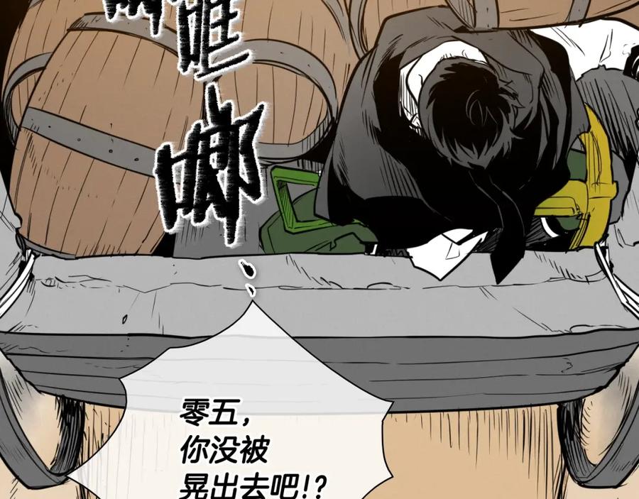 第154话道谢-泛泛之辈-OH SOT（第10张）
