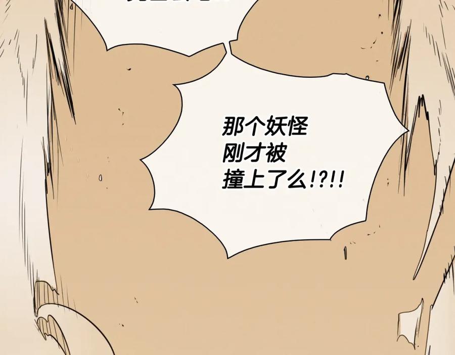 第154话道谢-泛泛之辈-OH SOT（第11张）