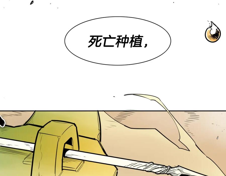 第156话死亡种植！-泛泛之辈-OH SOT（第7张）