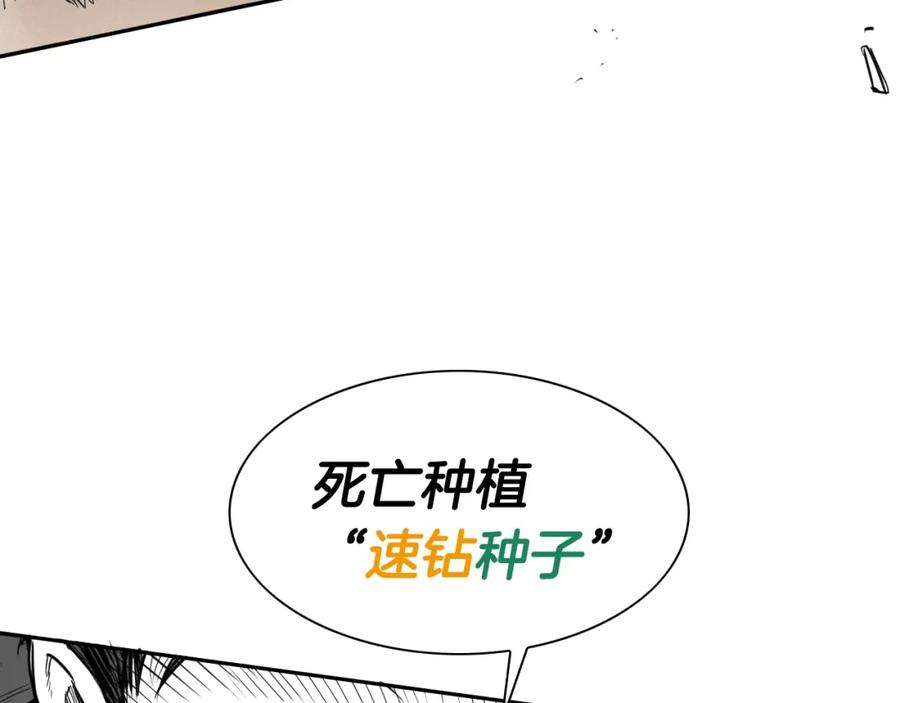 第157话双火马车！-泛泛之辈-OH SOT（第7张）