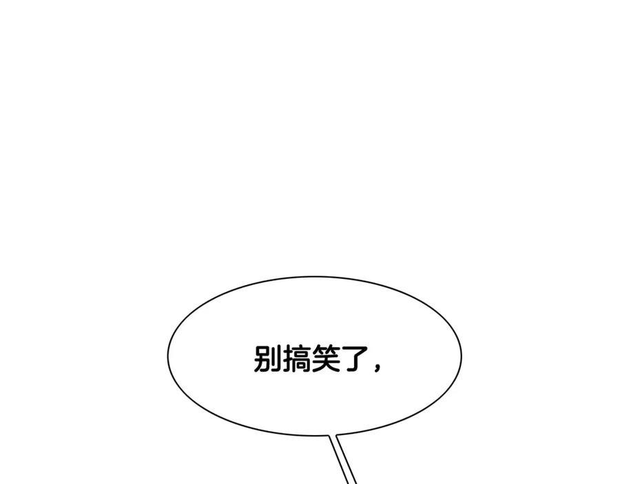 第157话双火马车！-泛泛之辈-OH SOT（第4张）