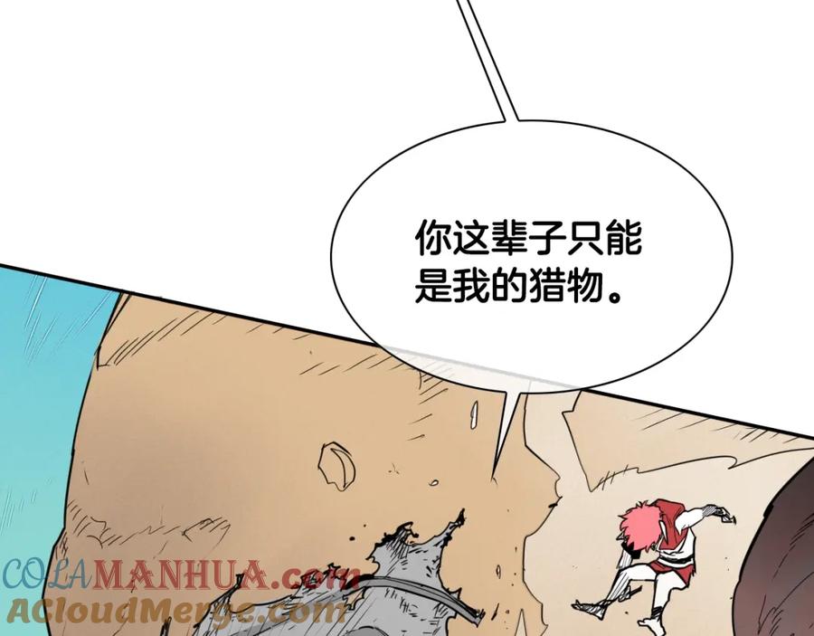 第157话双火马车！-泛泛之辈-OH SOT（第5张）