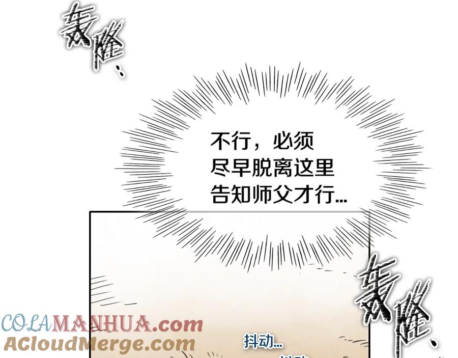 第158话挥刀舞剑-泛泛之辈-OH SOT（第13张）