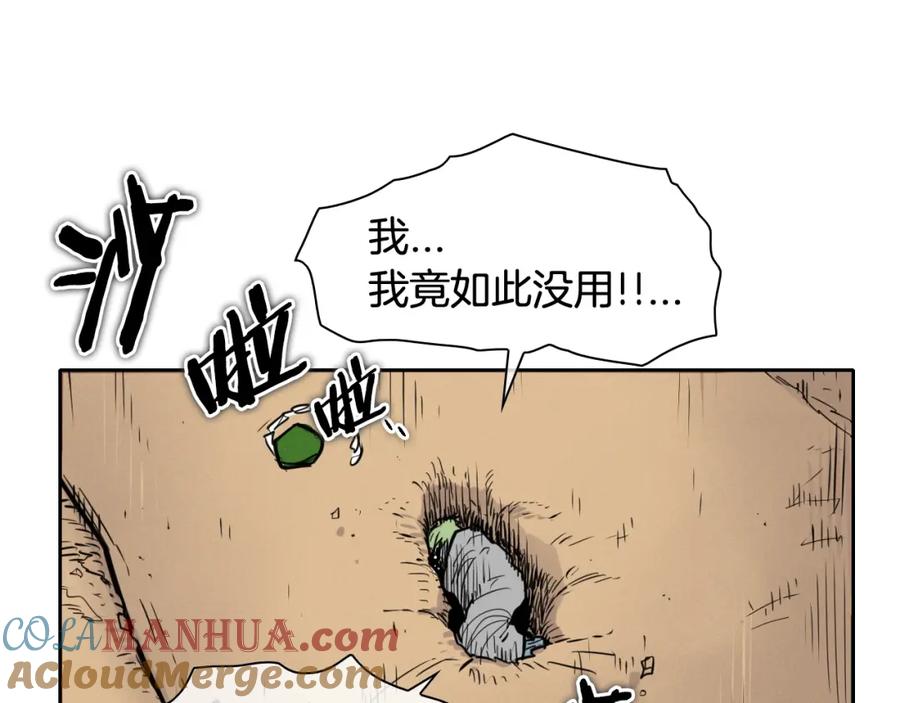 第158话挥刀舞剑-泛泛之辈-OH SOT（第5张）