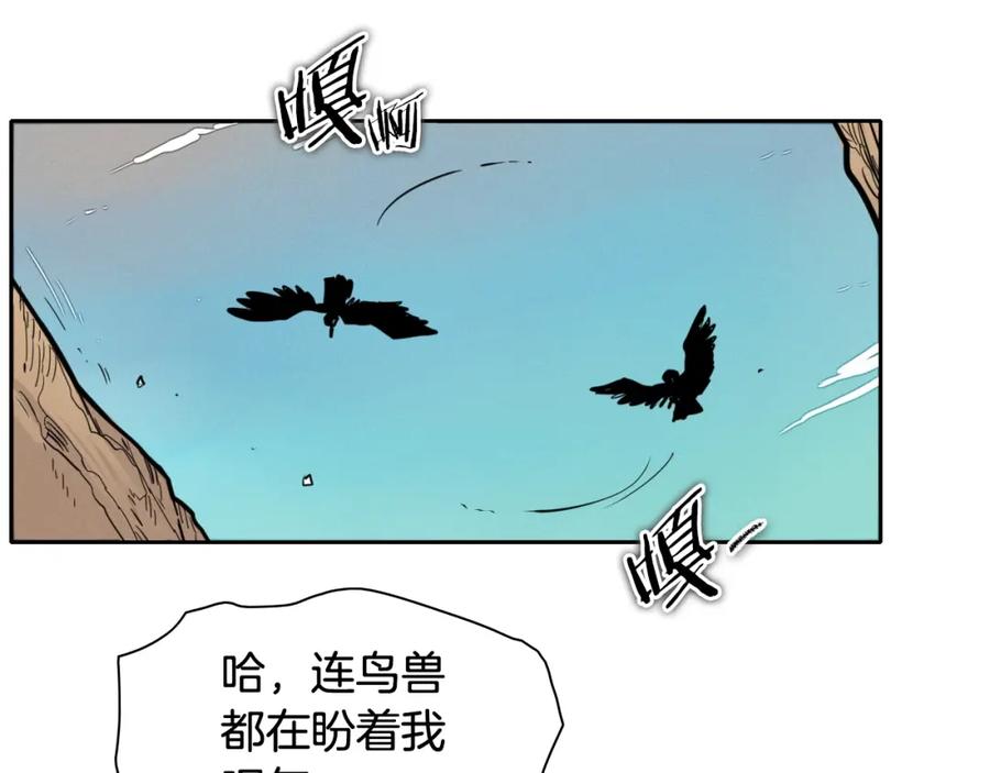 第158话挥刀舞剑-泛泛之辈-OH SOT（第7张）