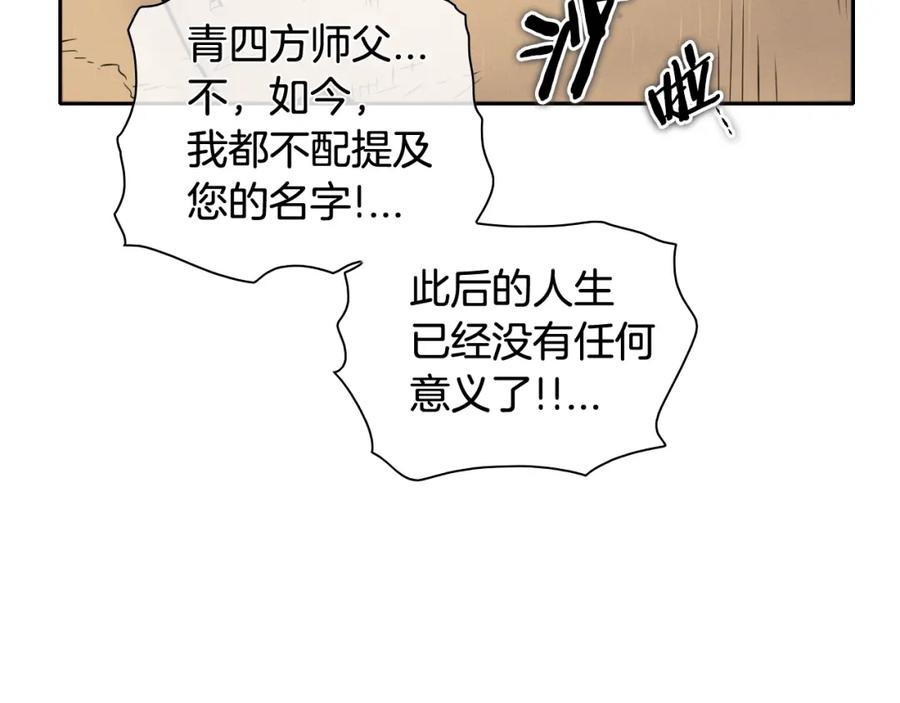 第158话挥刀舞剑-泛泛之辈-OH SOT（第6张）
