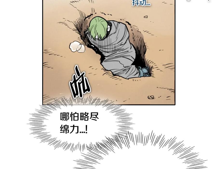 第158话挥刀舞剑-泛泛之辈-OH SOT（第14张）