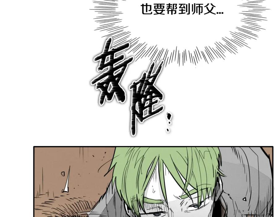 第158话挥刀舞剑-泛泛之辈-OH SOT（第15张）