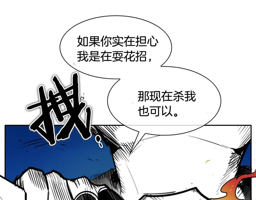 第159话致命一击-泛泛之辈-OH SOT（第8张）