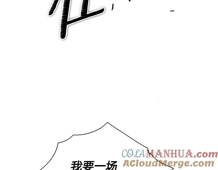 第159话致命一击-泛泛之辈-OH SOT（第17张）