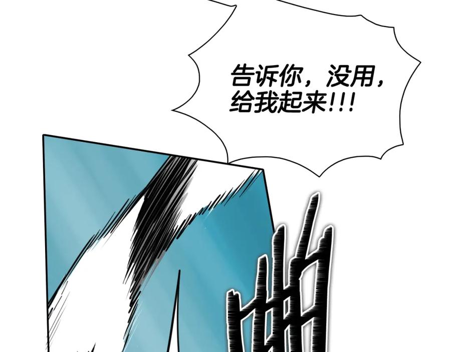 第159话致命一击-泛泛之辈-OH SOT（第14张）