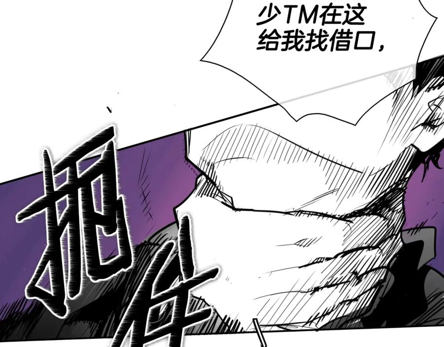 第159话致命一击-泛泛之辈-OH SOT（第16张）