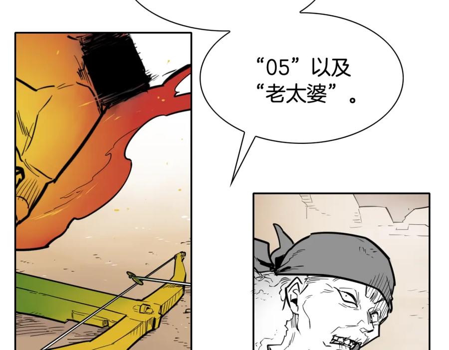 第159话致命一击-泛泛之辈-OH SOT（第2张）