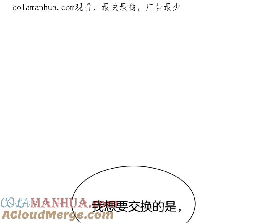 第159话致命一击-泛泛之辈-OH SOT（第1张）