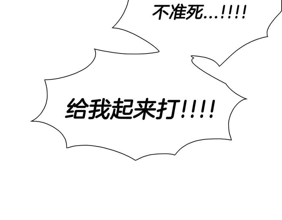 第159话致命一击-泛泛之辈-OH SOT（第23张）