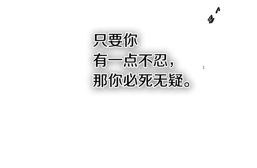 第159话致命一击-泛泛之辈-OH SOT（第11张）