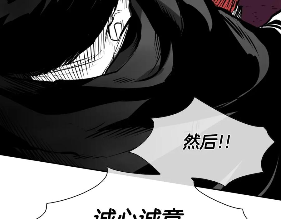 第159话致命一击-泛泛之辈-OH SOT（第20张）