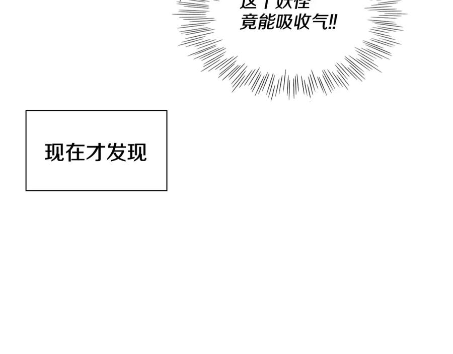 第160话我们来了！-泛泛之辈-OH SOT（第6张）