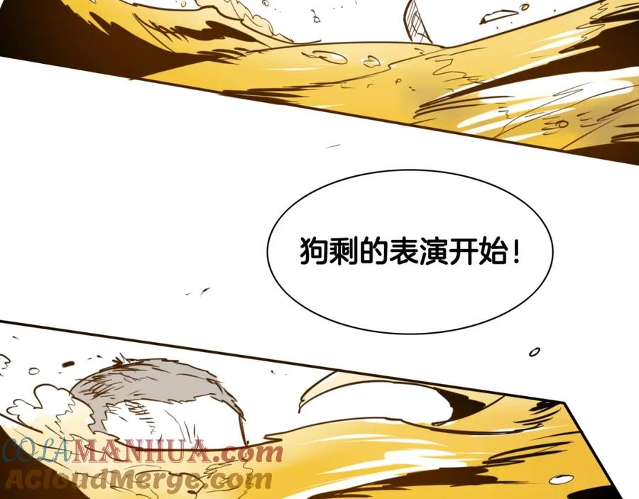 第161话太元，宣战！-泛泛之辈-OH SOT（第21张）