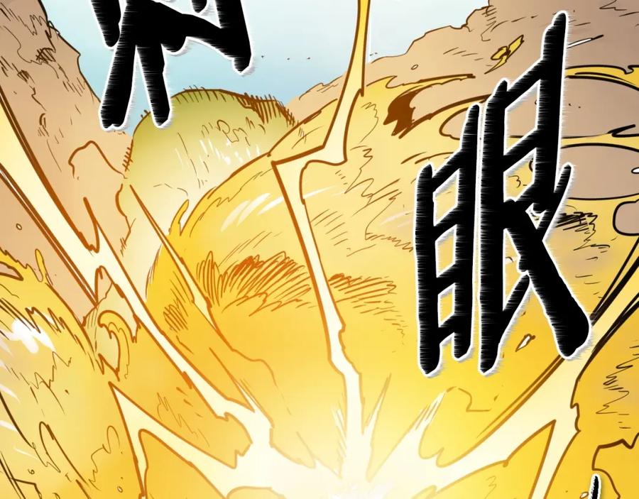 第161话太元，宣战！-泛泛之辈-OH SOT（第12张）