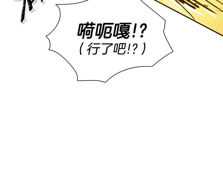 第161话太元，宣战！-泛泛之辈-OH SOT（第19张）