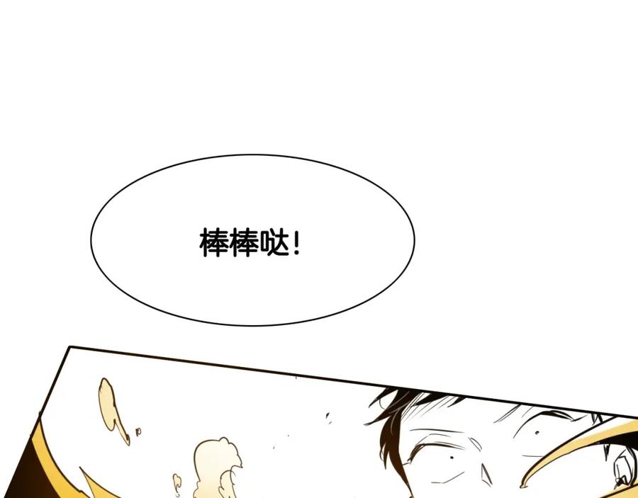第161话太元，宣战！-泛泛之辈-OH SOT（第20张）