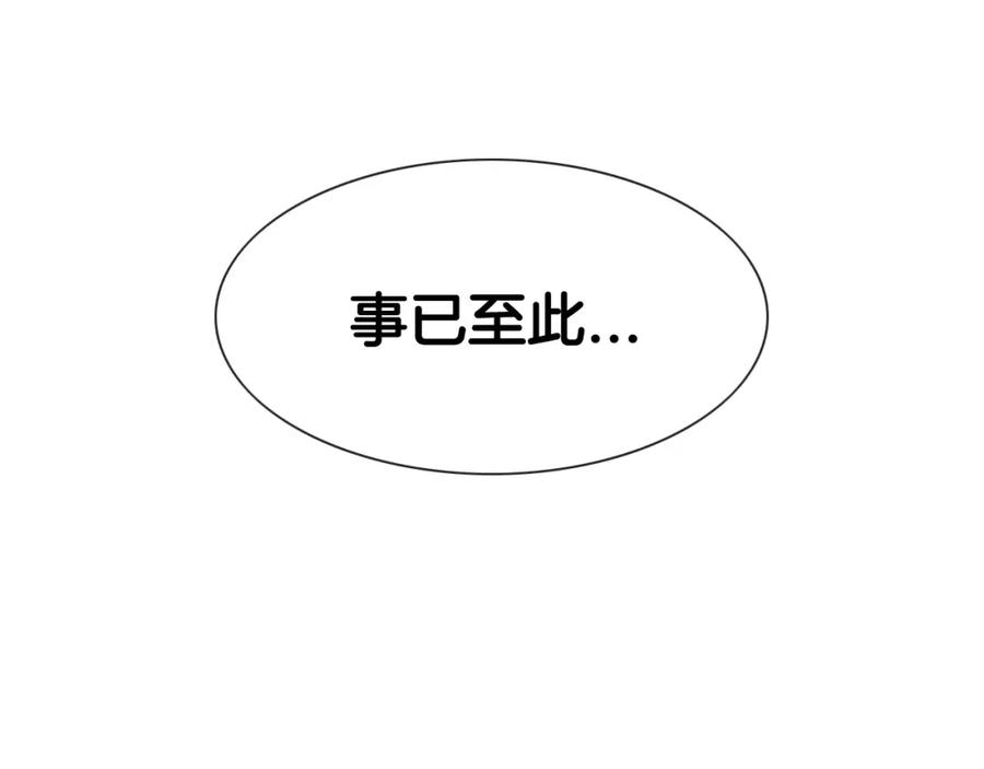 第162话零五的想法-泛泛之辈-OH SOT（第18张）