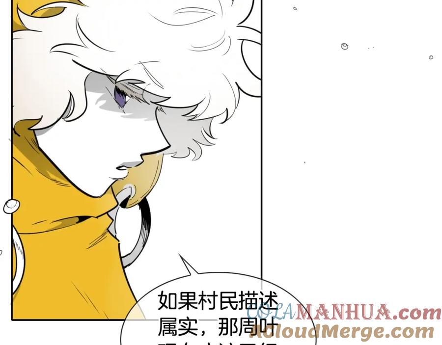 第162话零五的想法-泛泛之辈-OH SOT（第9张）