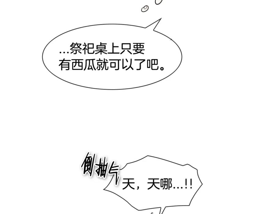 第162话零五的想法-泛泛之辈-OH SOT（第26张）