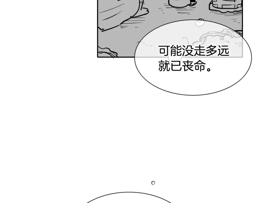 第162话零五的想法-泛泛之辈-OH SOT（第11张）