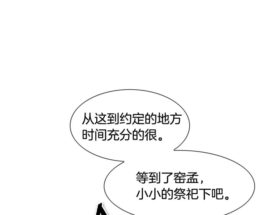 第162话零五的想法-泛泛之辈-OH SOT（第24张）