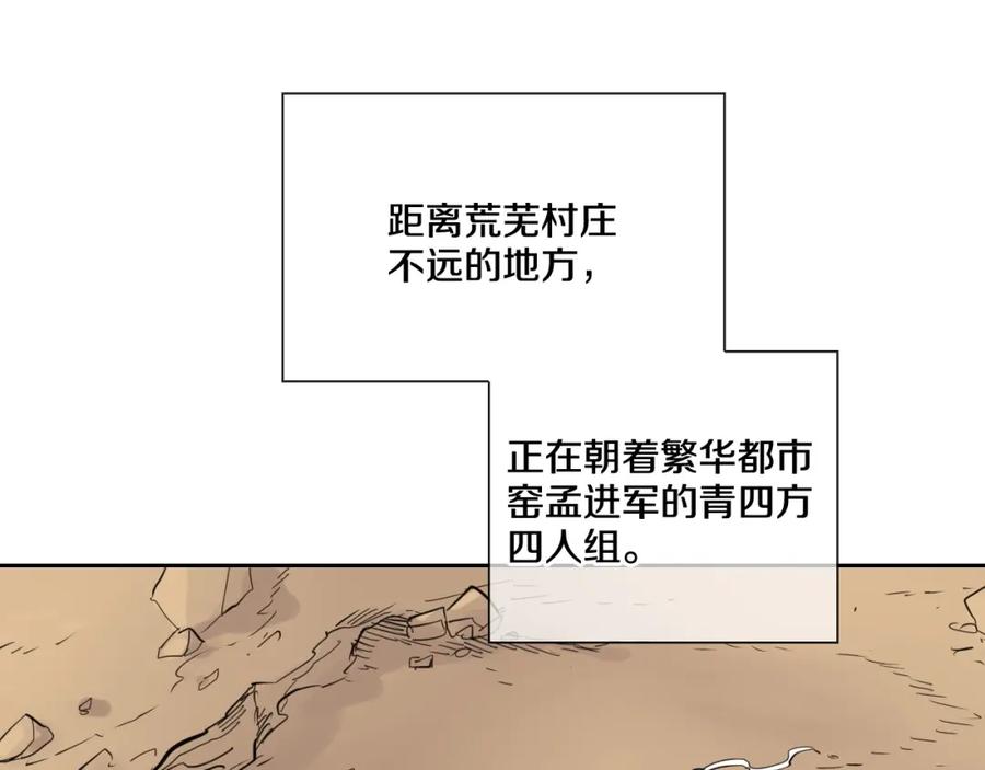 第162话零五的想法-泛泛之辈-OH SOT（第6张）