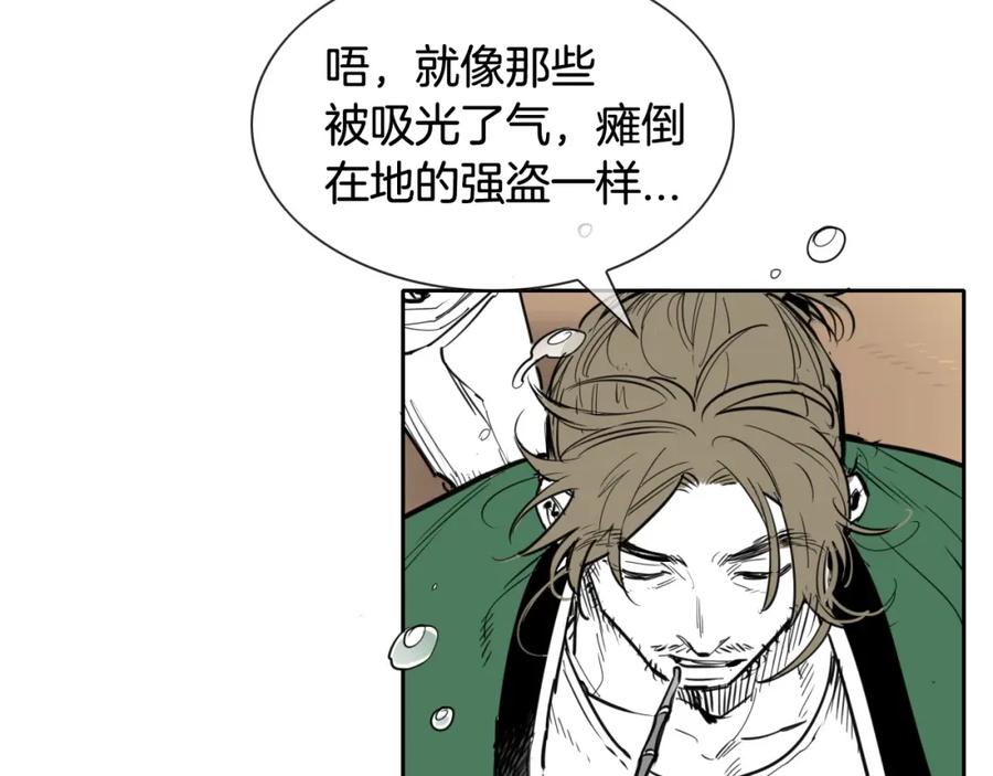 第162话零五的想法-泛泛之辈-OH SOT（第12张）