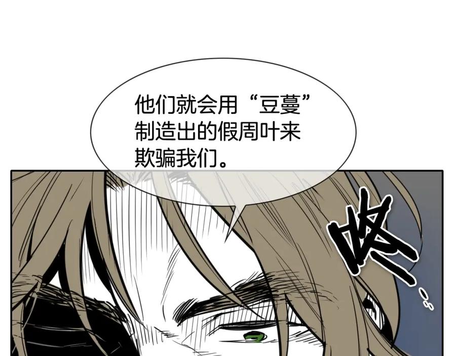 第162话零五的想法-泛泛之辈-OH SOT（第14张）
