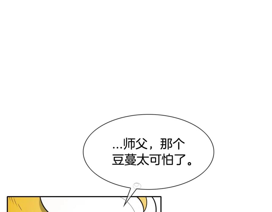 第162话零五的想法-泛泛之辈-OH SOT（第8张）