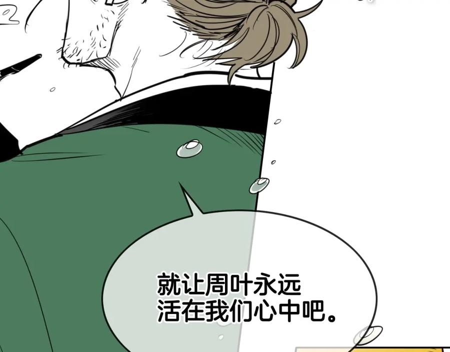 第162话零五的想法-泛泛之辈-OH SOT（第20张）