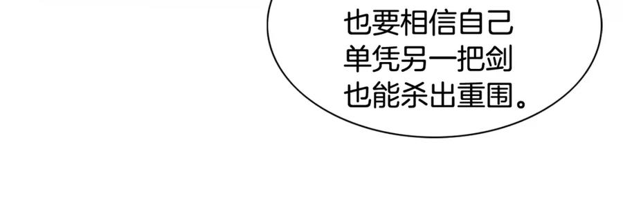 第163话十二气门-泛泛之辈-OH SOT（第23张）