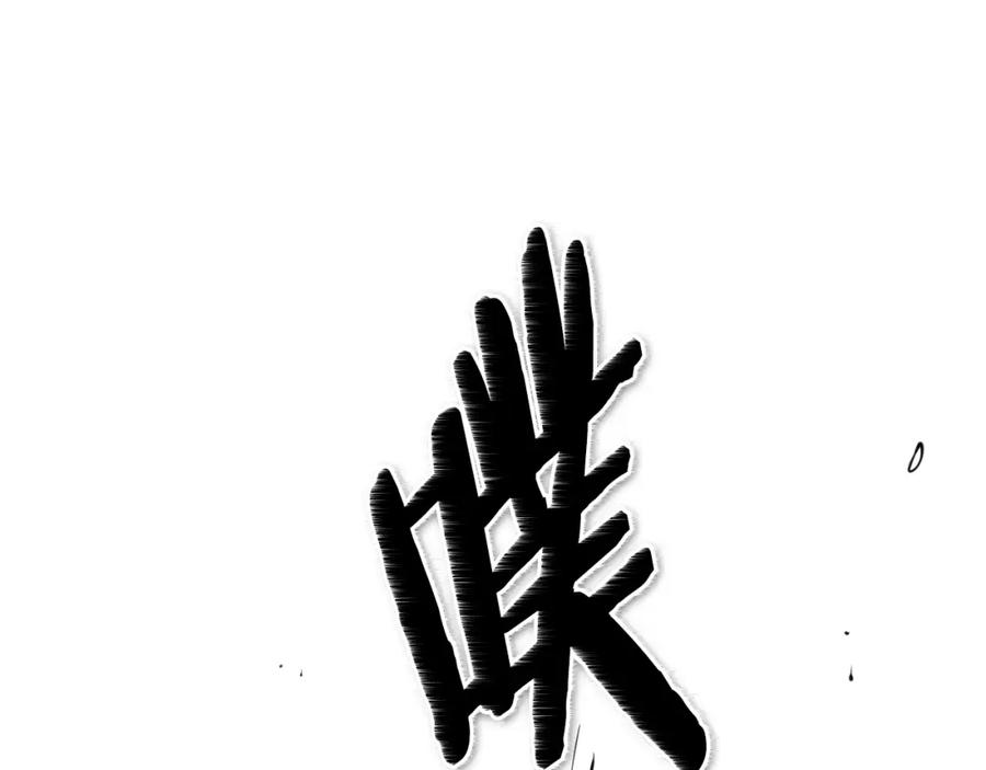 第163话十二气门-泛泛之辈-OH SOT（第3张）