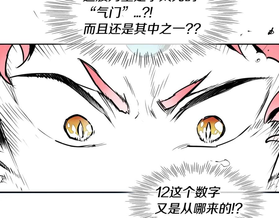 第164话均衡-泛泛之辈-OH SOT（第8张）