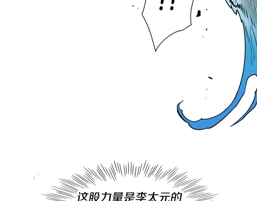 第164话均衡-泛泛之辈-OH SOT（第7张）