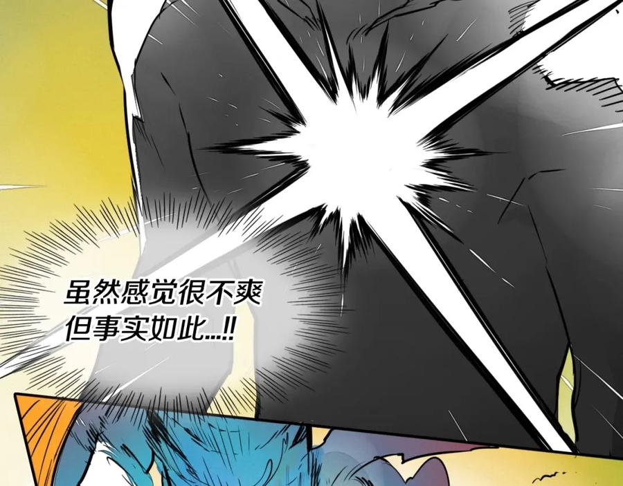 第164话均衡-泛泛之辈-OH SOT（第11张）