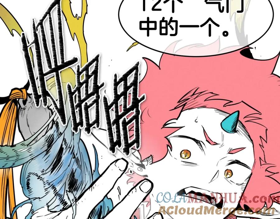 第164话均衡-泛泛之辈-OH SOT（第5张）