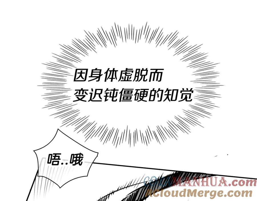 第164话均衡-泛泛之辈-OH SOT（第13张）
