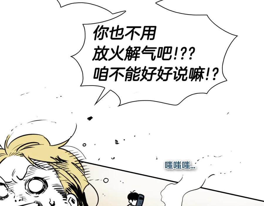 第164话均衡-泛泛之辈-OH SOT（第26张）
