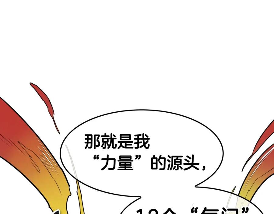 第164话均衡-泛泛之辈-OH SOT（第4张）