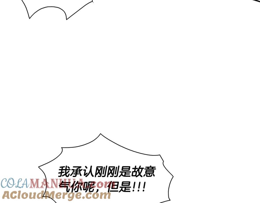 第164话均衡-泛泛之辈-OH SOT（第25张）