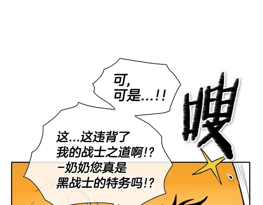 第165话不夜城-泛泛之辈-OH SOT（第22张）