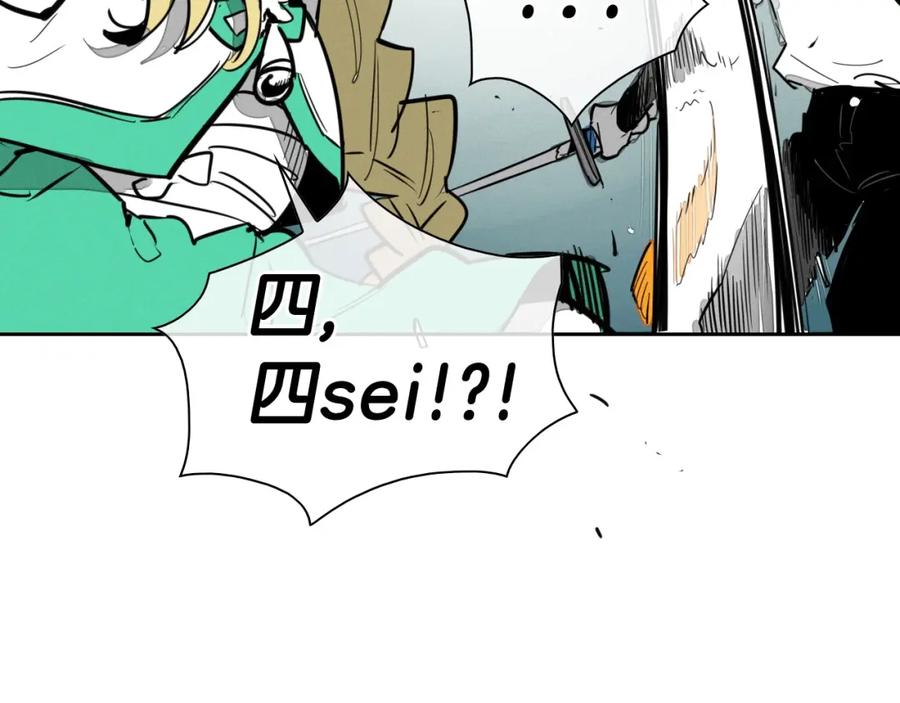 第165话不夜城-泛泛之辈-OH SOT（第6张）