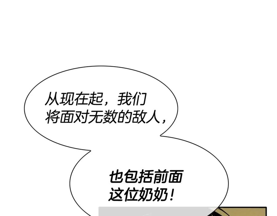 第165话不夜城-泛泛之辈-OH SOT（第19张）